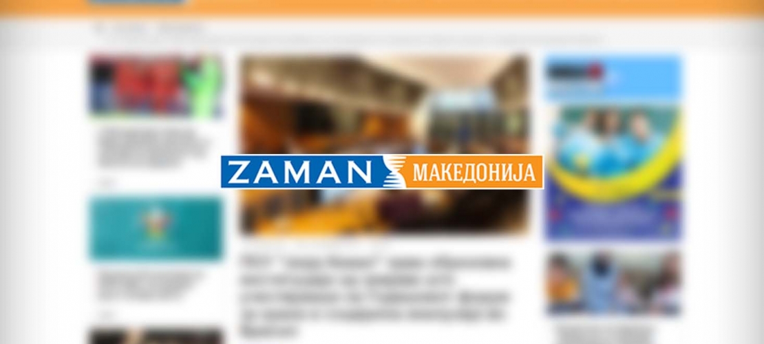ZAMAN.MK | ПСУ &quot;Јахја Кемал&quot; прва образовна институција од земјава што учествуваше на Годишниот форум за храна и социјална инклузија во Брисел